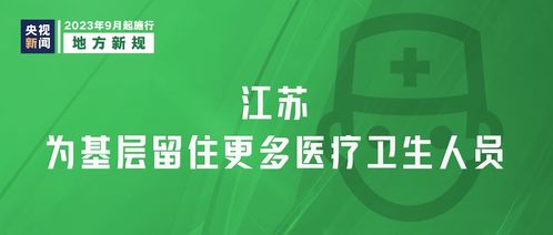 明天起，这些新规将重塑生活——项目策划与公关服务新挑战
